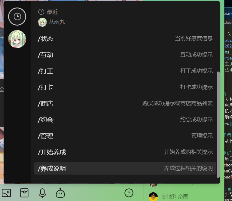 Featured image of post 丛雨丸指令及说明